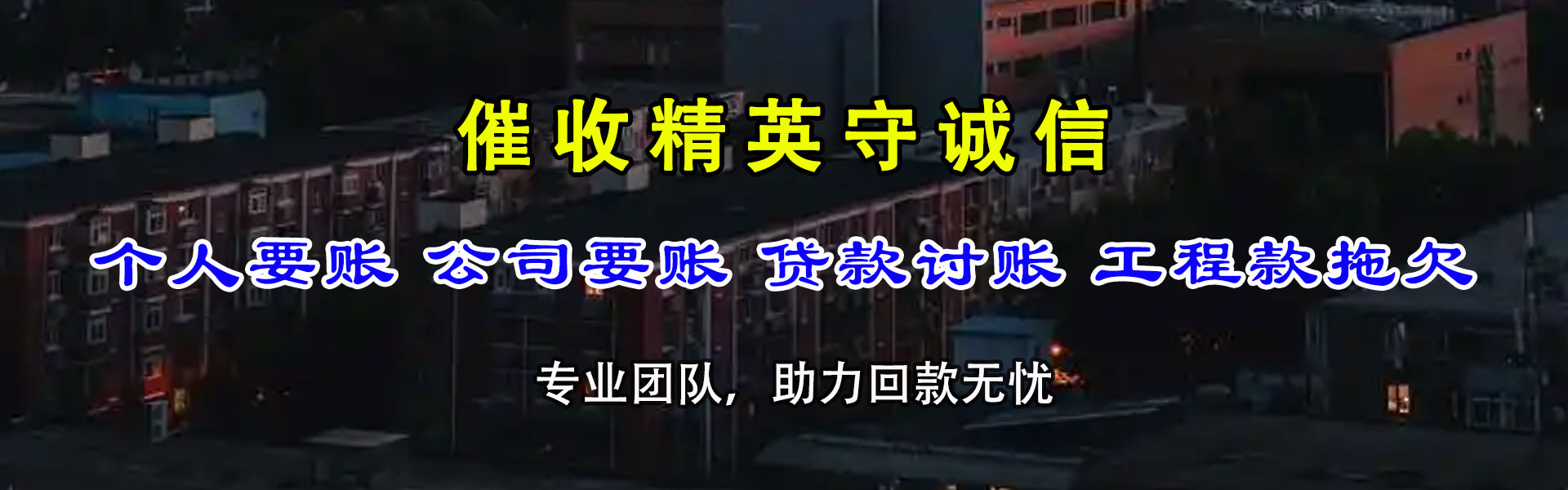 琅琊收钱公司